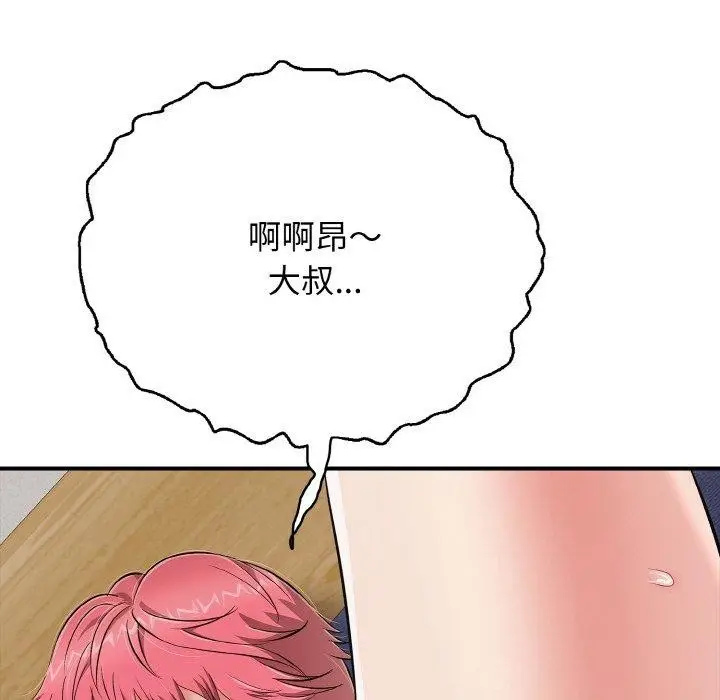 漫画《再爱我一次》第24话第169张图