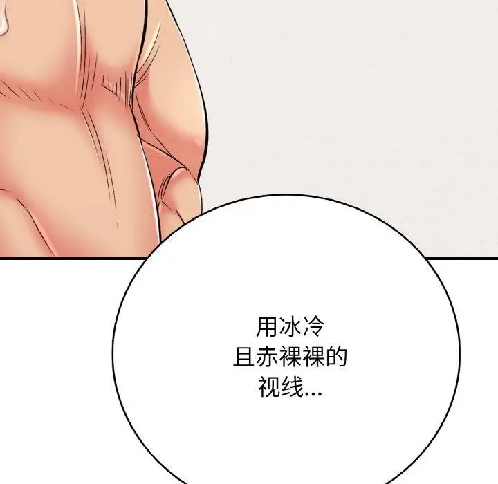 漫画《再爱我一次》第24话第17张图