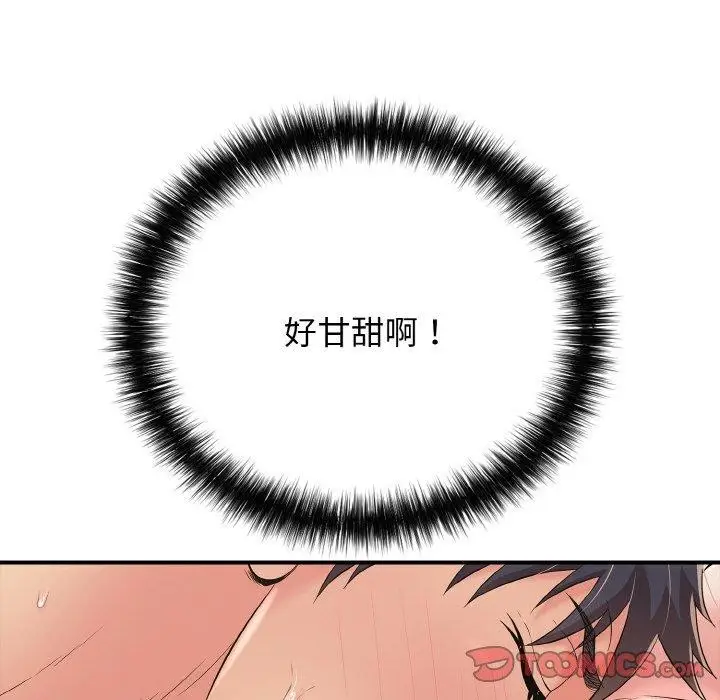 漫画《再爱我一次》第24话第172张图