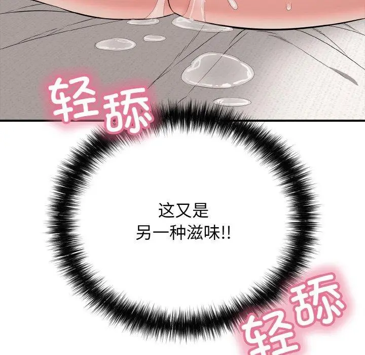 漫画《再爱我一次》第24话第174张图