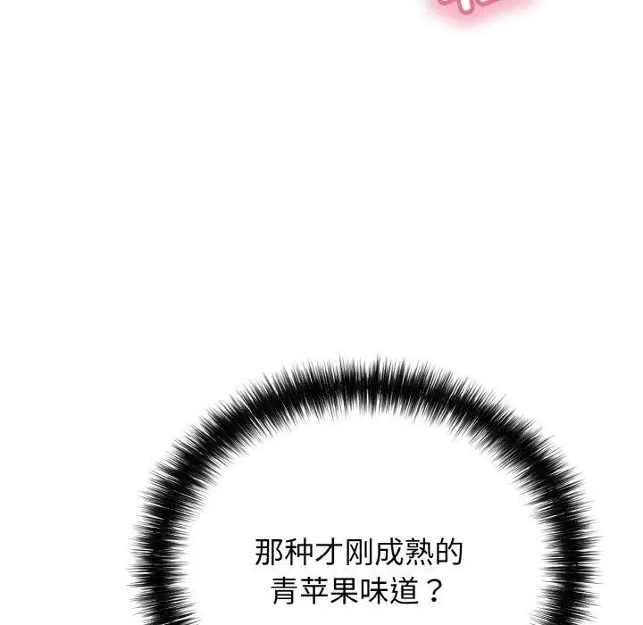 漫画《再爱我一次》第24话第175张图