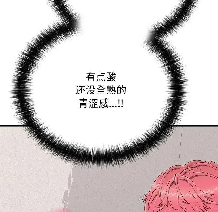 漫画《再爱我一次》第24话第176张图