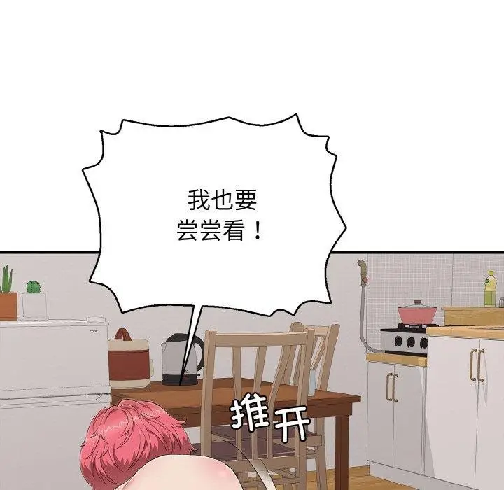 漫画《再爱我一次》第24话第179张图