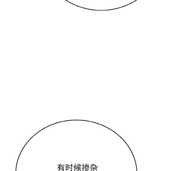漫画《再爱我一次》第24话第18张图