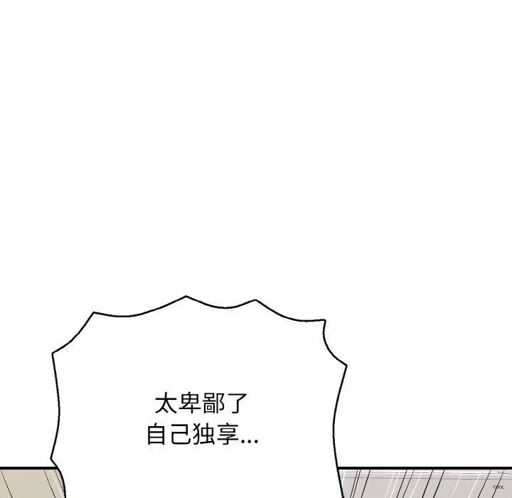 漫画《再爱我一次》第24话第181张图