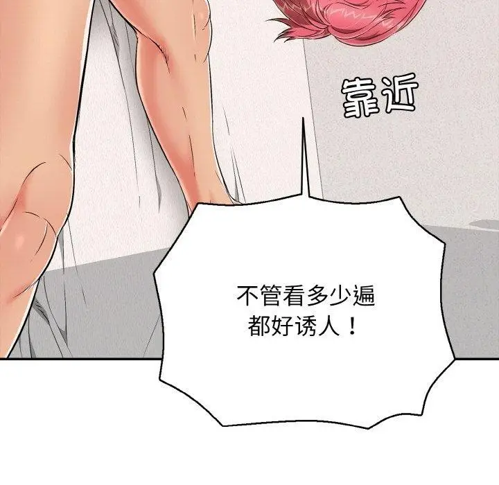 漫画《再爱我一次》第24话第189张图