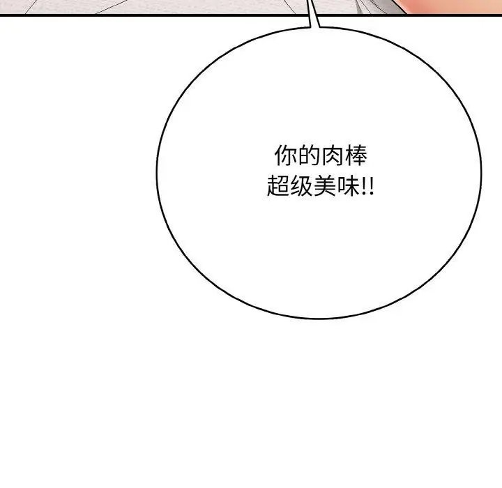 漫画《再爱我一次》第24话第198张图