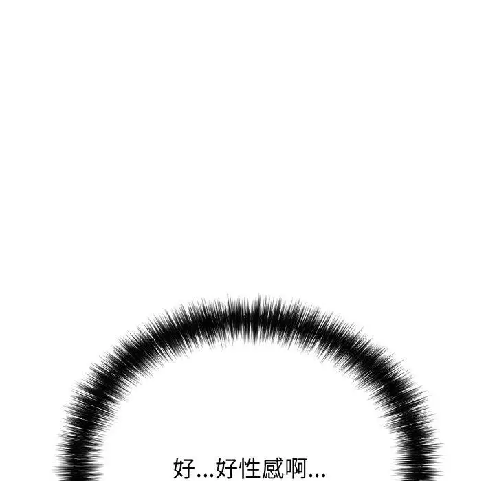 漫画《再爱我一次》第24话第202张图