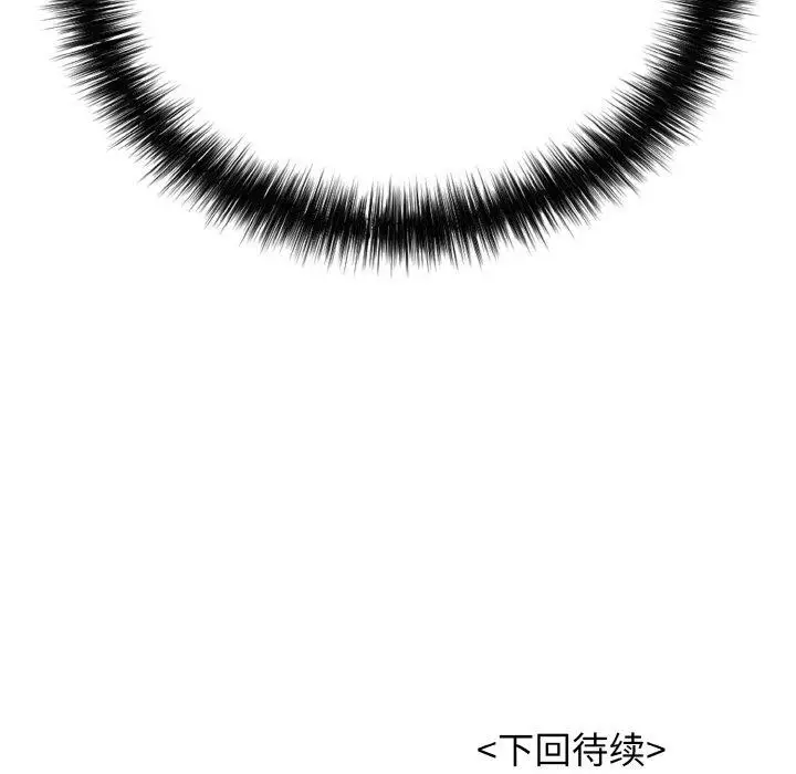 漫画《再爱我一次》第24话第205张图