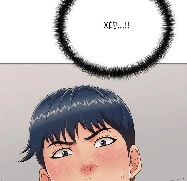 漫画《再爱我一次》第24话第25张图