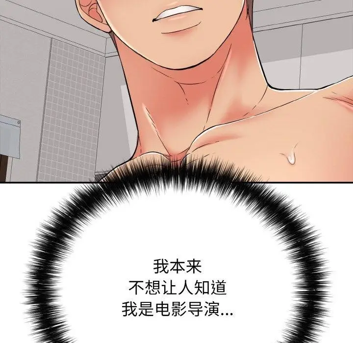 漫画《再爱我一次》第24话第26张图