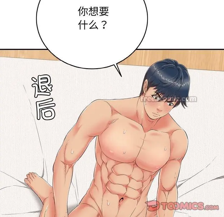 漫画《再爱我一次》第24话第28张图