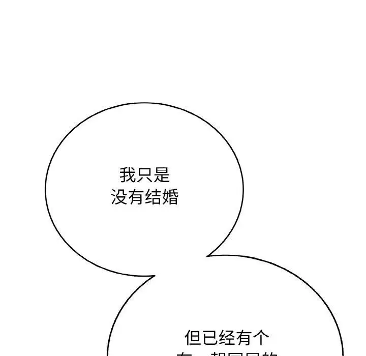 漫画《再爱我一次》第24话第34张图