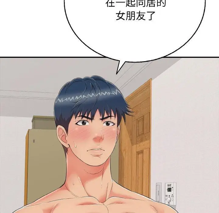 漫画《再爱我一次》第24话第35张图