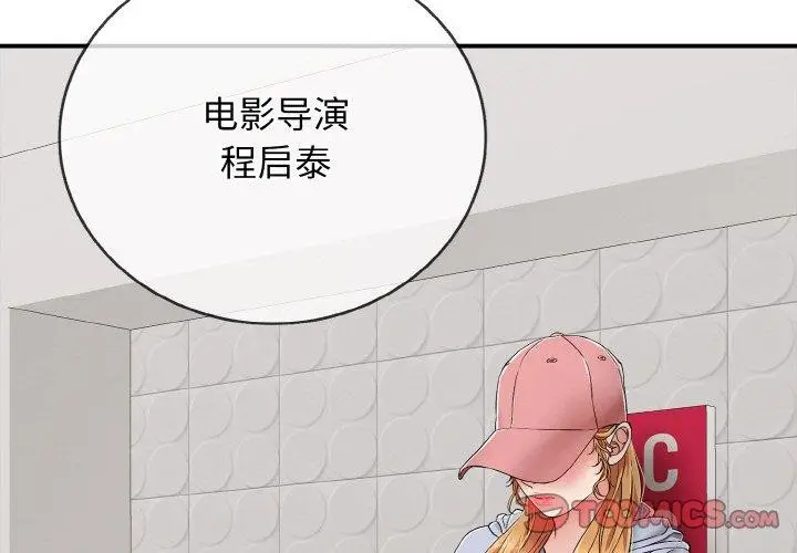 漫画《再爱我一次》第24话第4张图