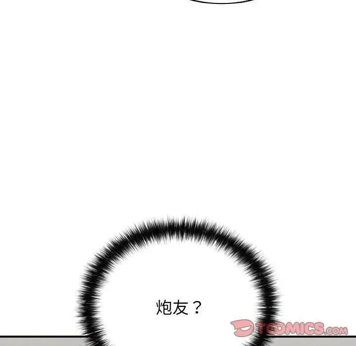 漫画《再爱我一次》第24话第40张图