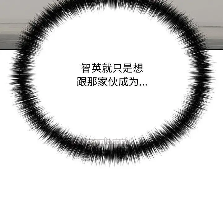 漫画《再爱我一次》第24话第42张图