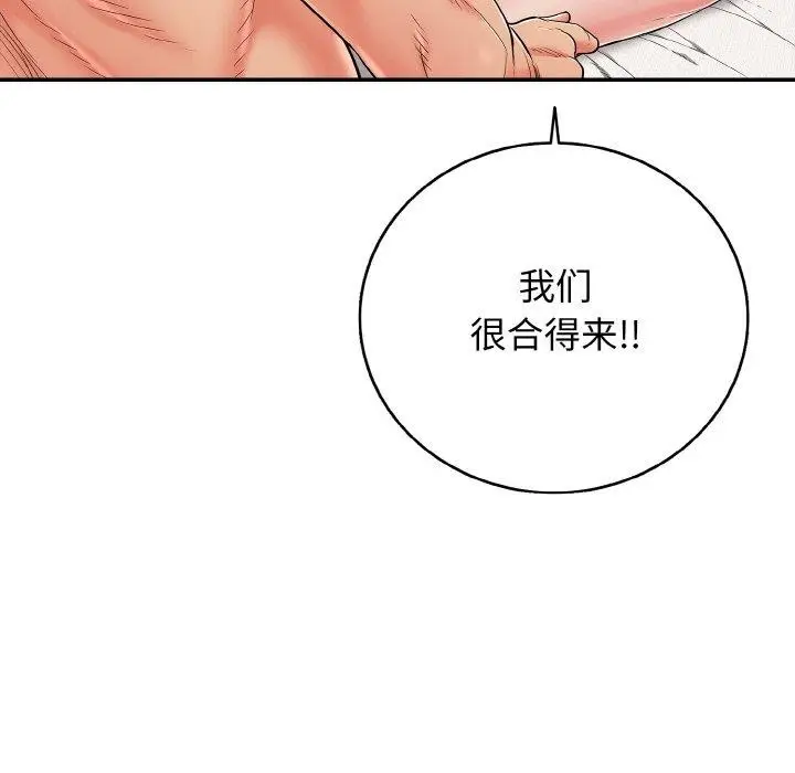 漫画《再爱我一次》第24话第45张图