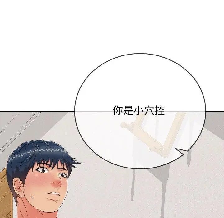 漫画《再爱我一次》第24话第46张图