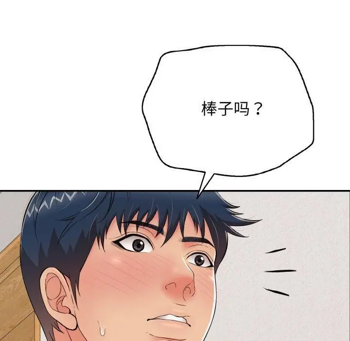漫画《再爱我一次》第24话第51张图