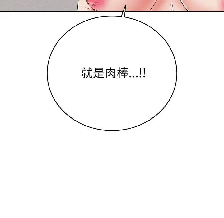 漫画《再爱我一次》第24话第55张图