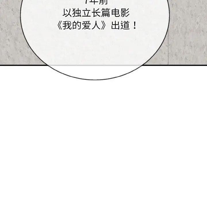 漫画《再爱我一次》第24话第6张图