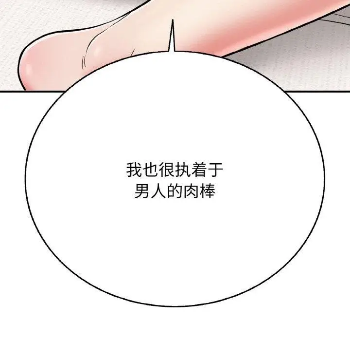 漫画《再爱我一次》第24话第61张图