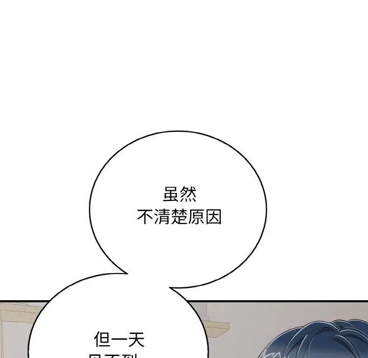 漫画《再爱我一次》第24话第62张图
