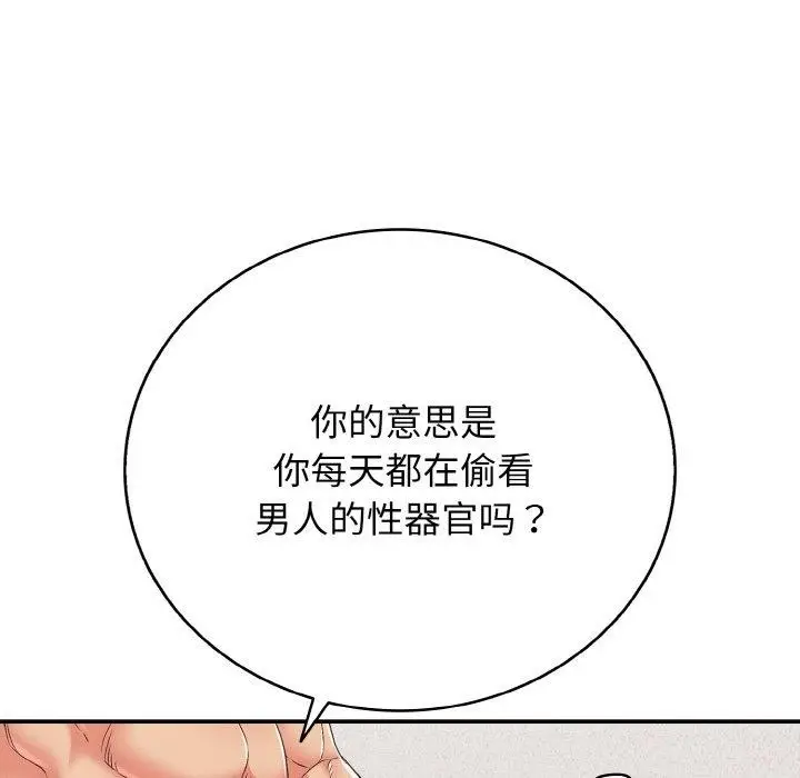 漫画《再爱我一次》第24话第67张图