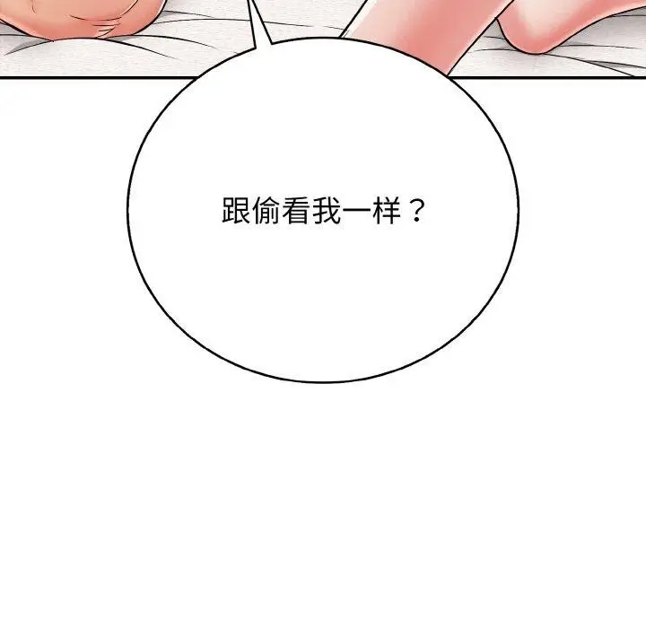漫画《再爱我一次》第24话第69张图
