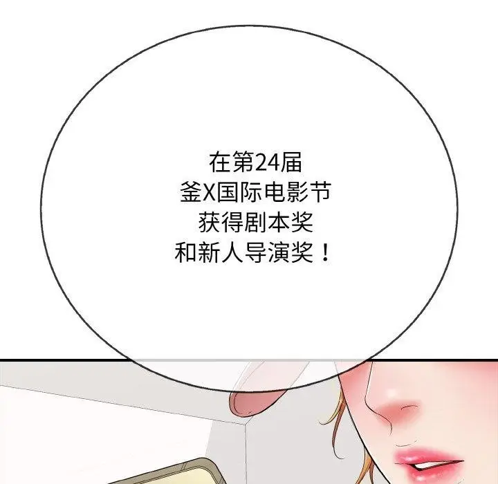 漫画《再爱我一次》第24话第7张图
