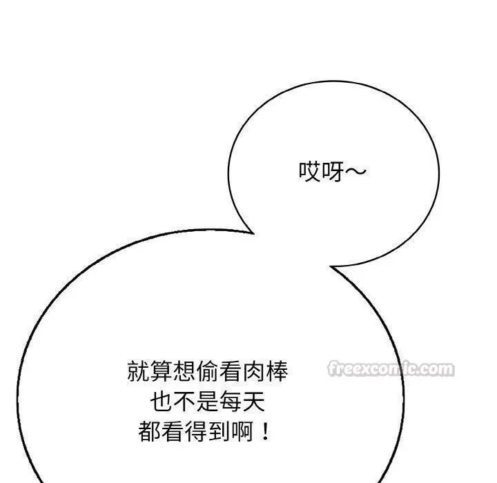 漫画《再爱我一次》第24话第70张图