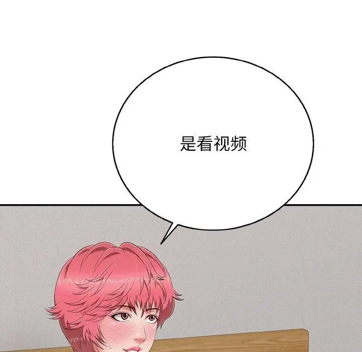 漫画《再爱我一次》第24话第73张图