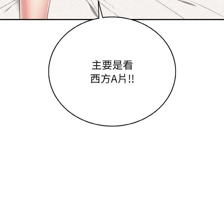漫画《再爱我一次》第24话第75张图
