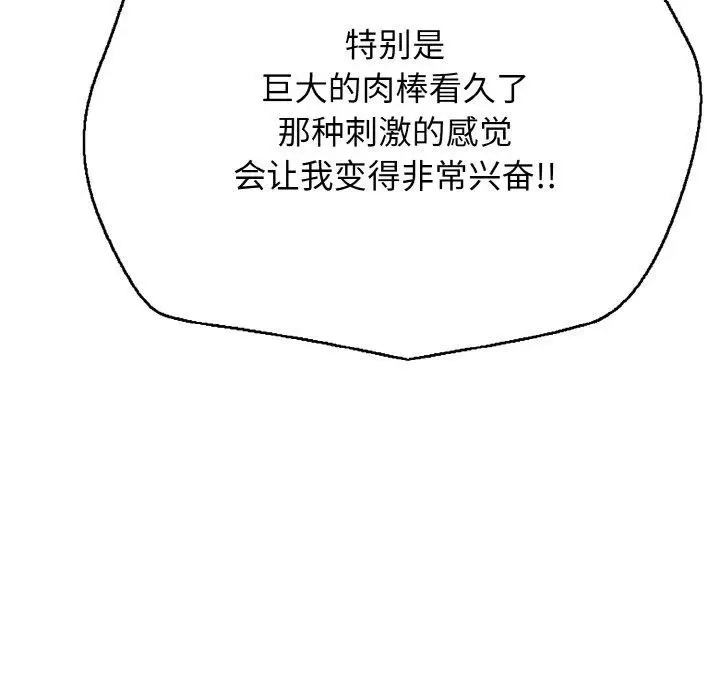 漫画《再爱我一次》第24话第78张图