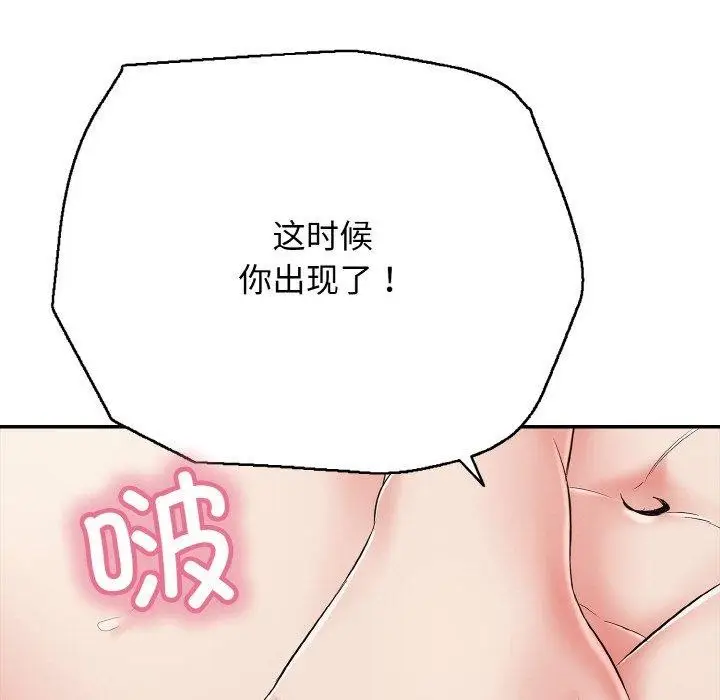 漫画《再爱我一次》第24话第79张图