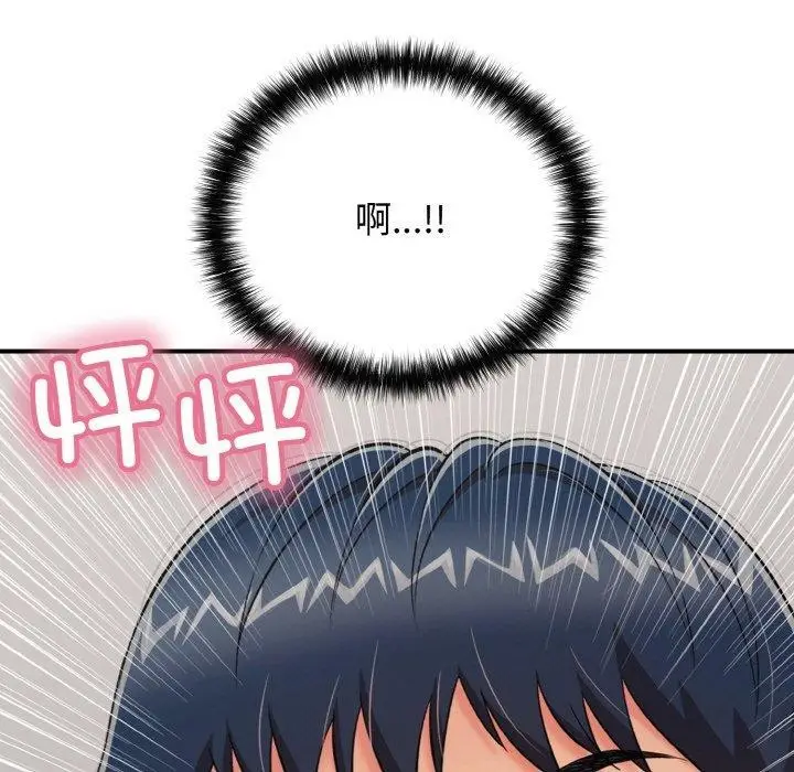 漫画《再爱我一次》第24话第82张图