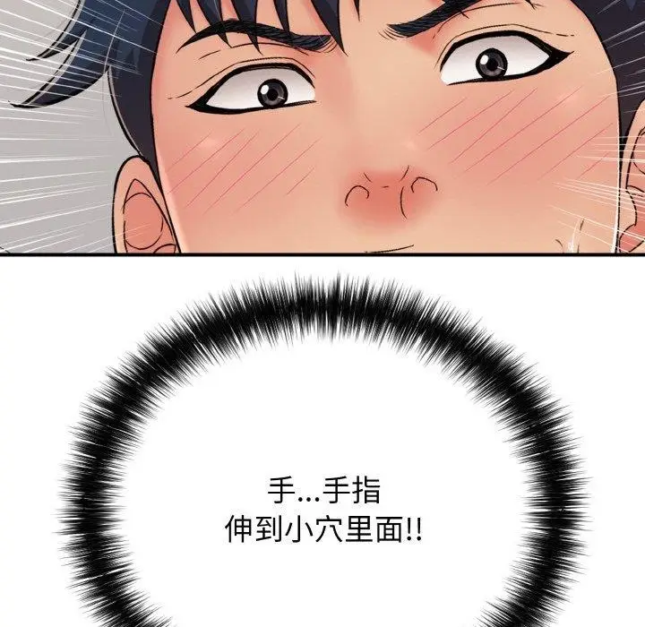 漫画《再爱我一次》第24话第83张图