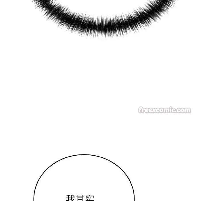 漫画《再爱我一次》第24话第84张图