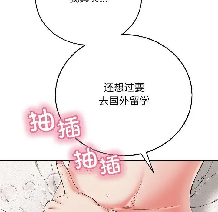 漫画《再爱我一次》第24话第85张图