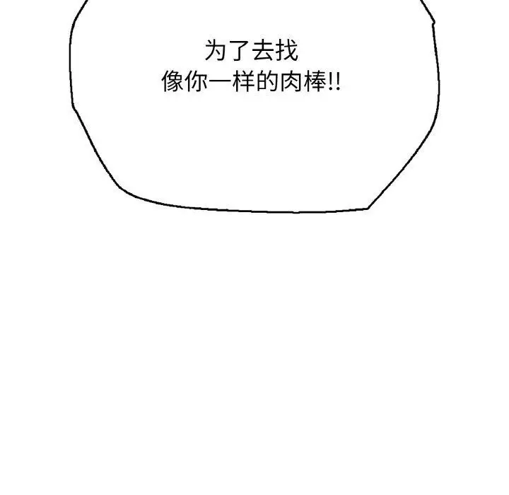 漫画《再爱我一次》第24话第87张图