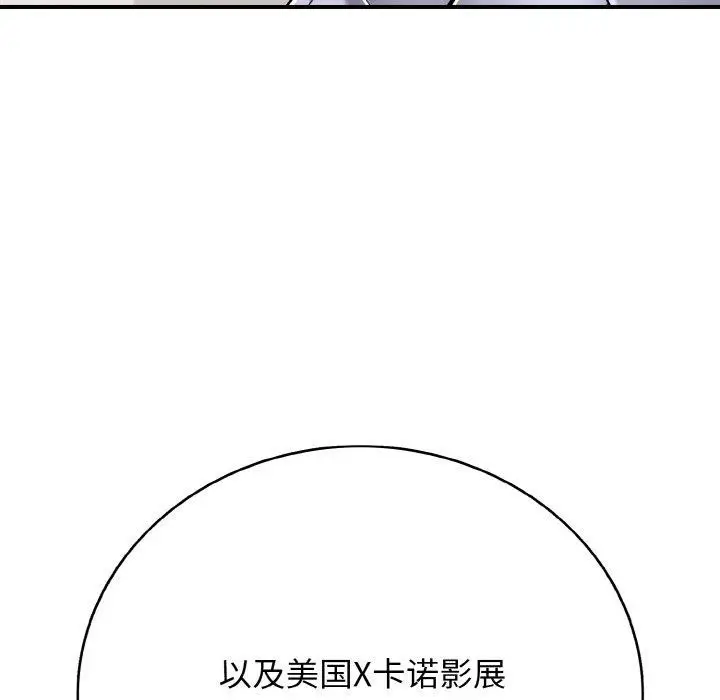 漫画《再爱我一次》第24话第9张图