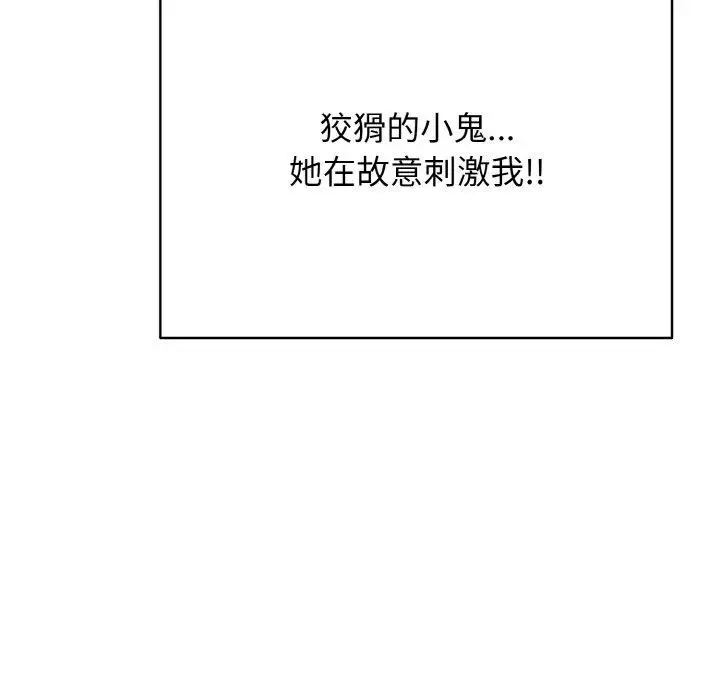 漫画《再爱我一次》第24话第92张图