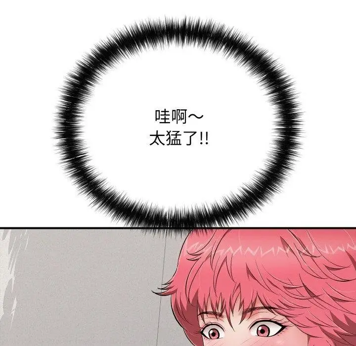 漫画《再爱我一次》第24话第93张图