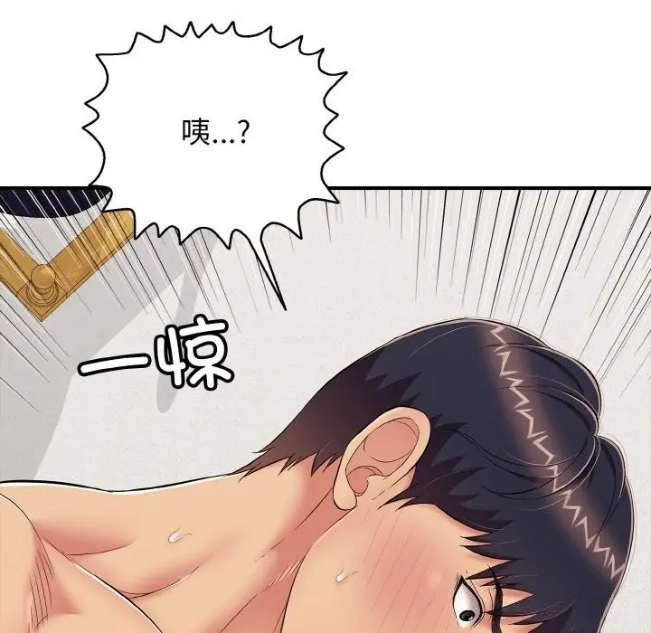 漫画《再爱我一次》第25话第101张图