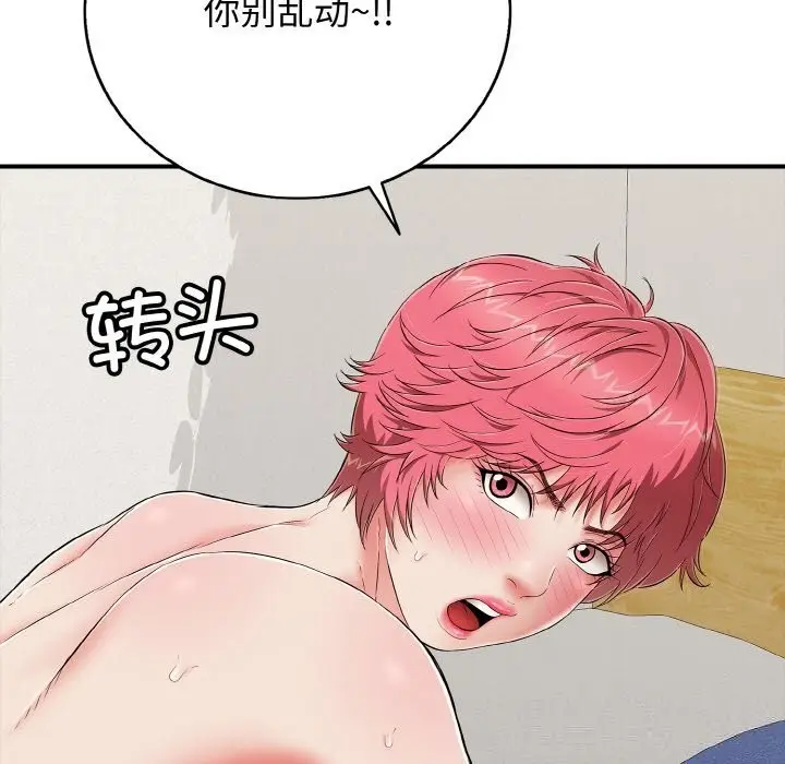漫画《再爱我一次》第25话第104张图
