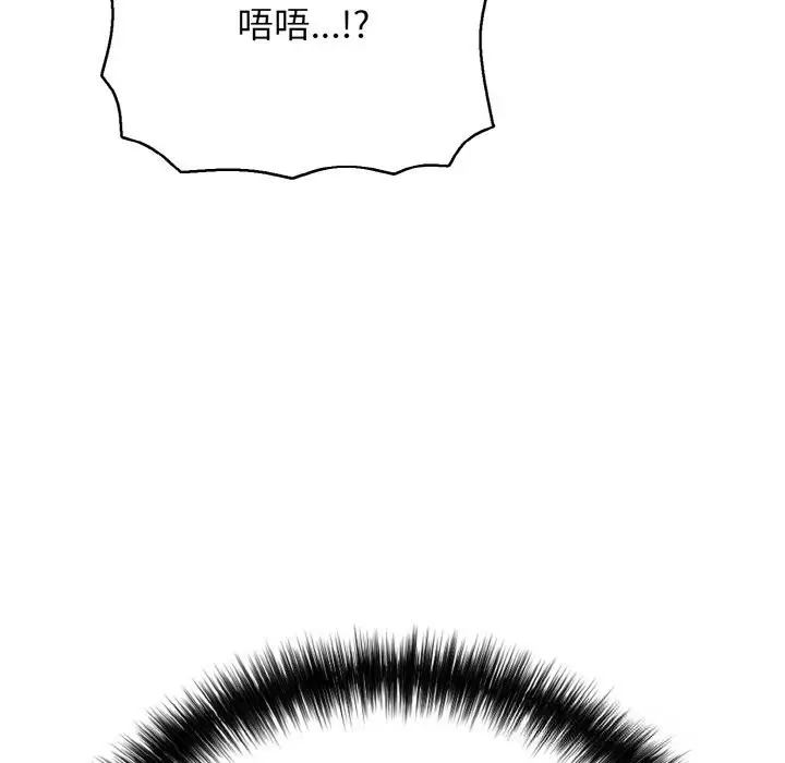 漫画《再爱我一次》第25话第108张图
