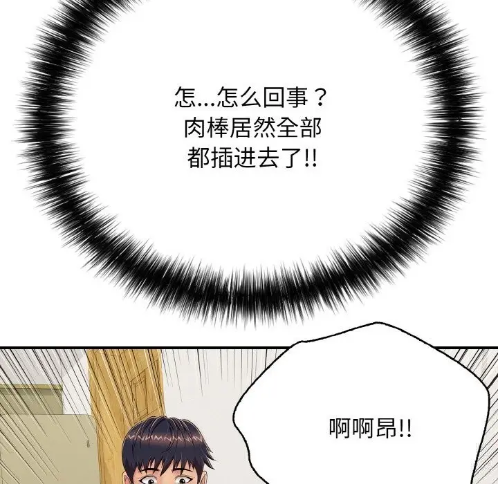 漫画《再爱我一次》第25话第109张图