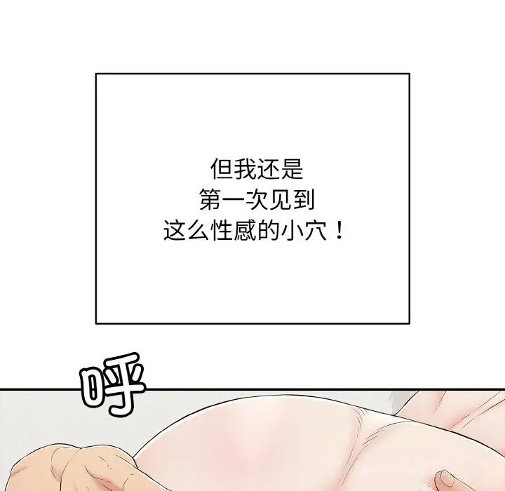 漫画《再爱我一次》第25话第11张图