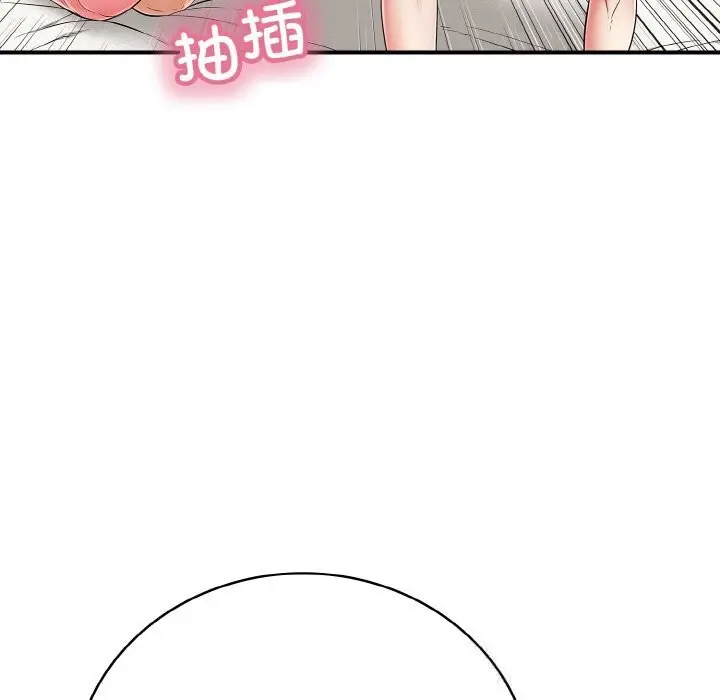 漫画《再爱我一次》第25话第111张图